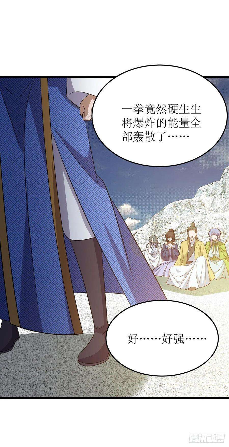 主宰三界251话 一起死吧