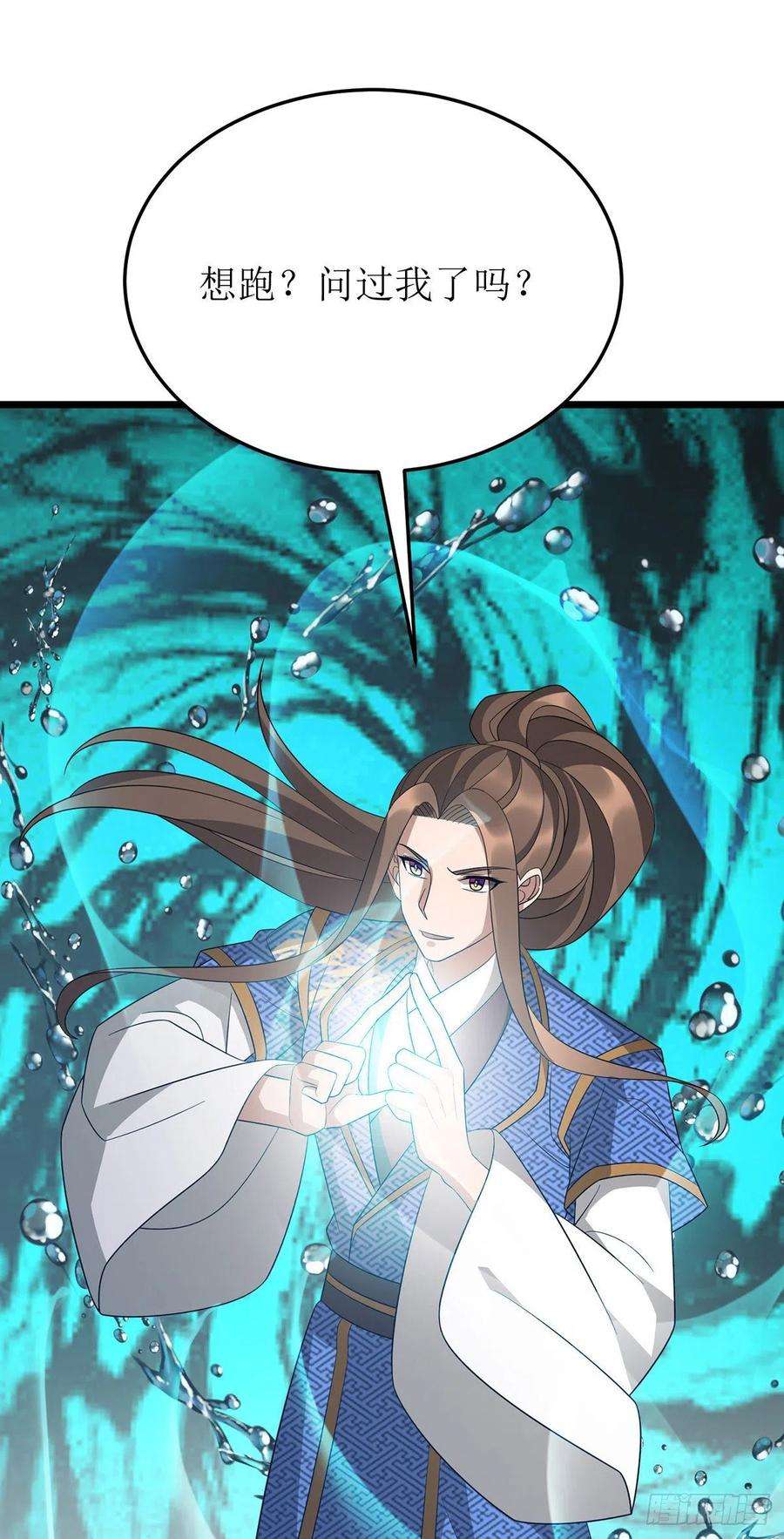 主宰三界251话 一起死吧