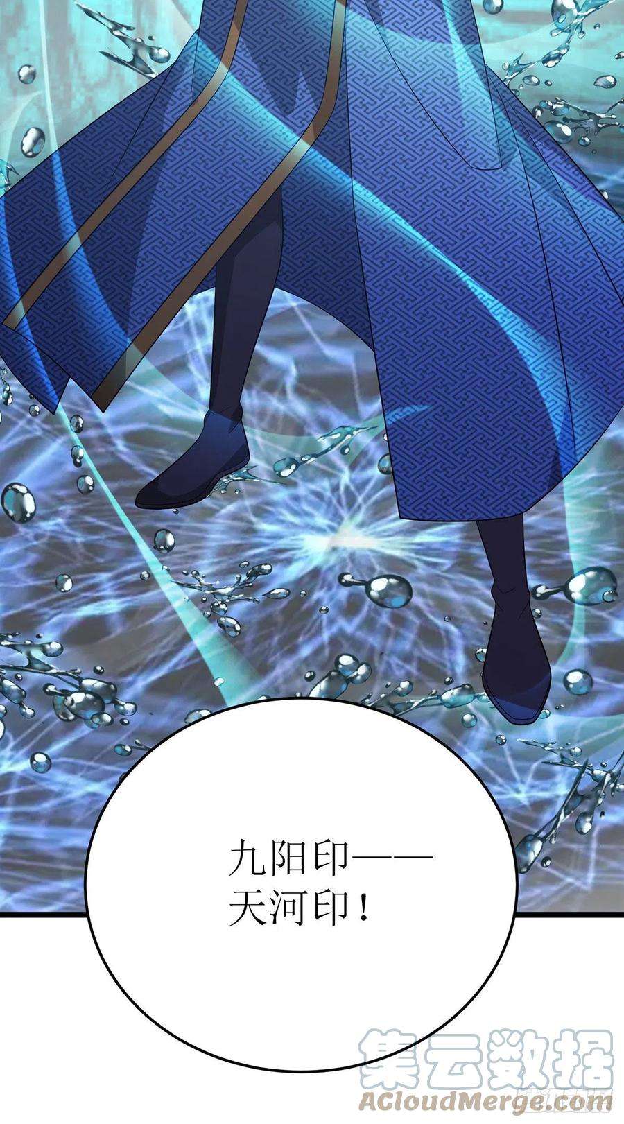 主宰三界251话 一起死吧