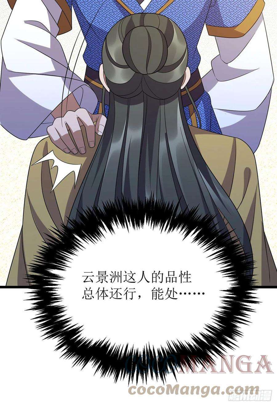 主宰三界252话 心服口服