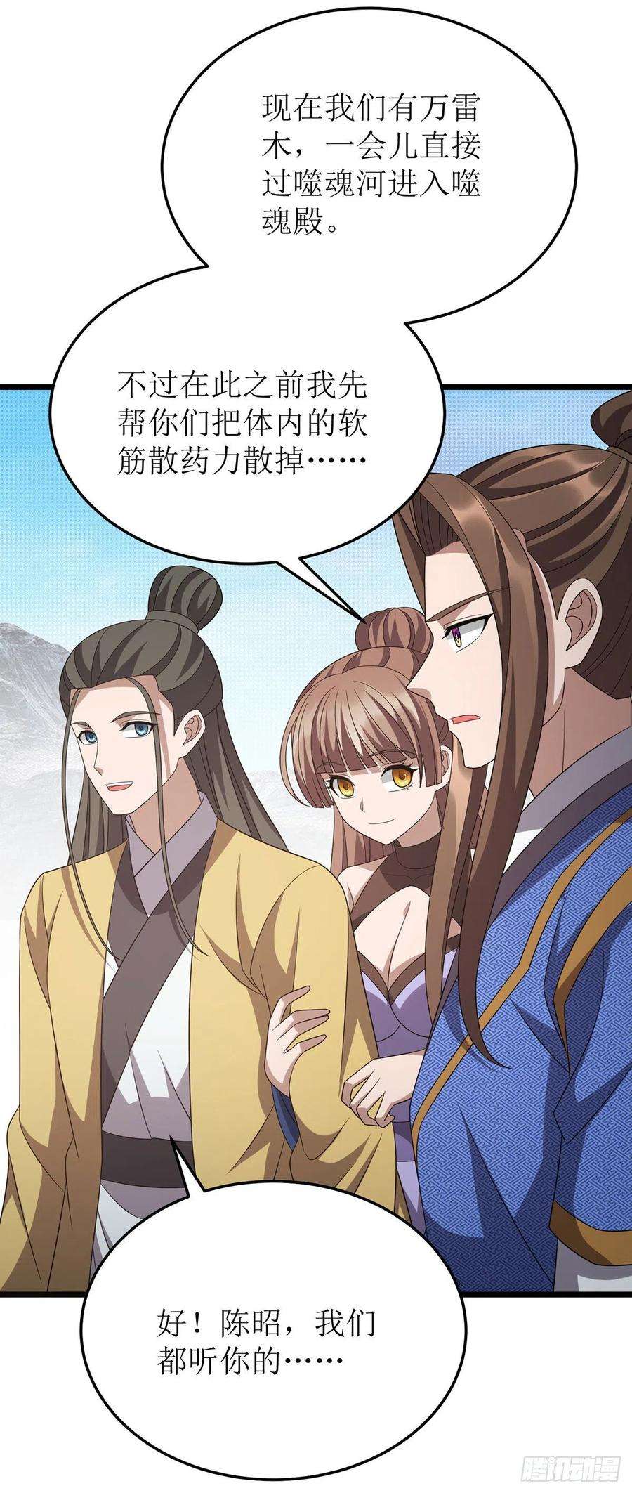 主宰三界252话 心服口服