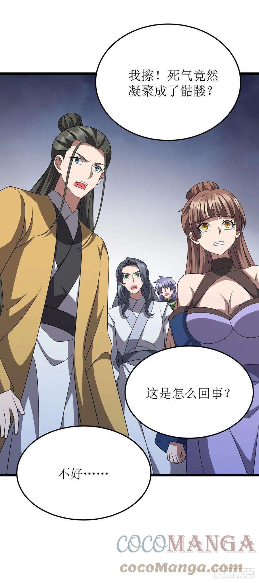 主宰三界252话 心服口服