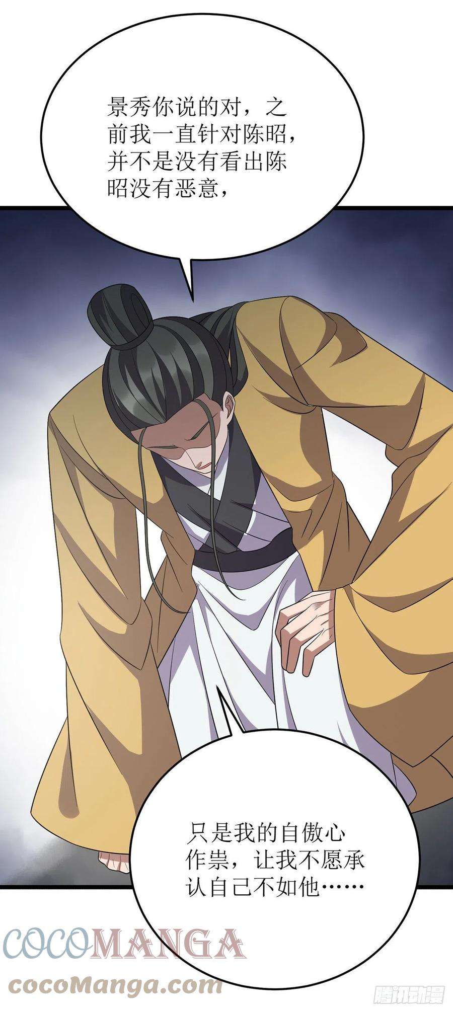 主宰三界252话 心服口服