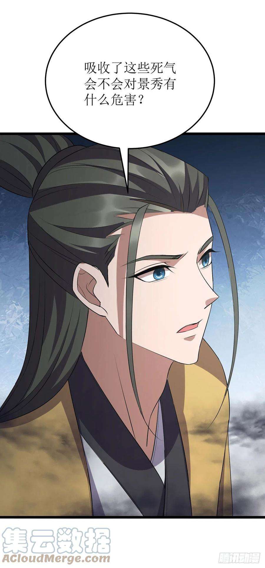主宰三界253话 吸收死灵之气