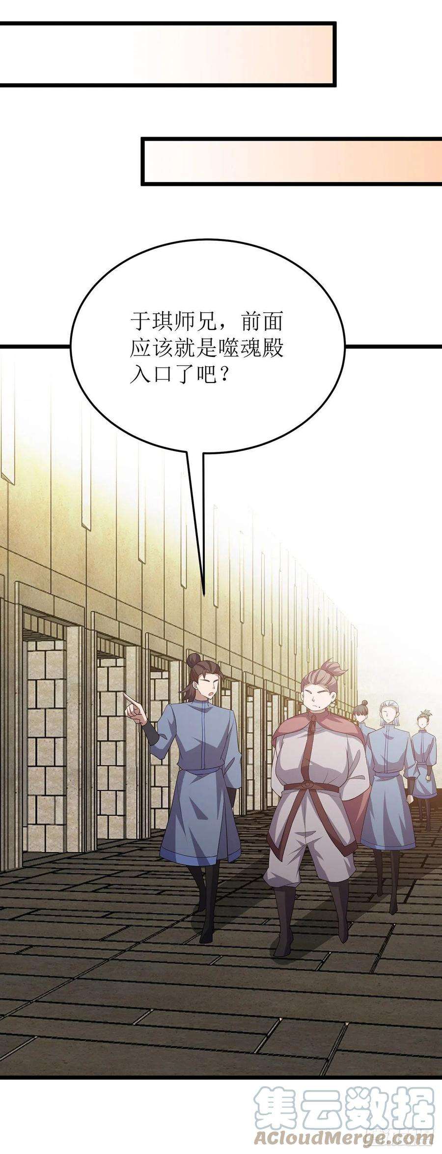 主宰三界253话 吸收死灵之气