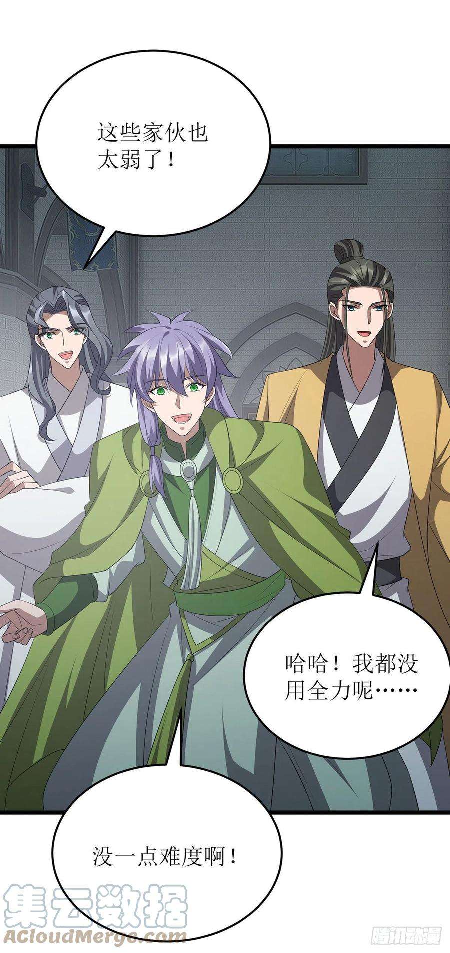 主宰三界253话 吸收死灵之气