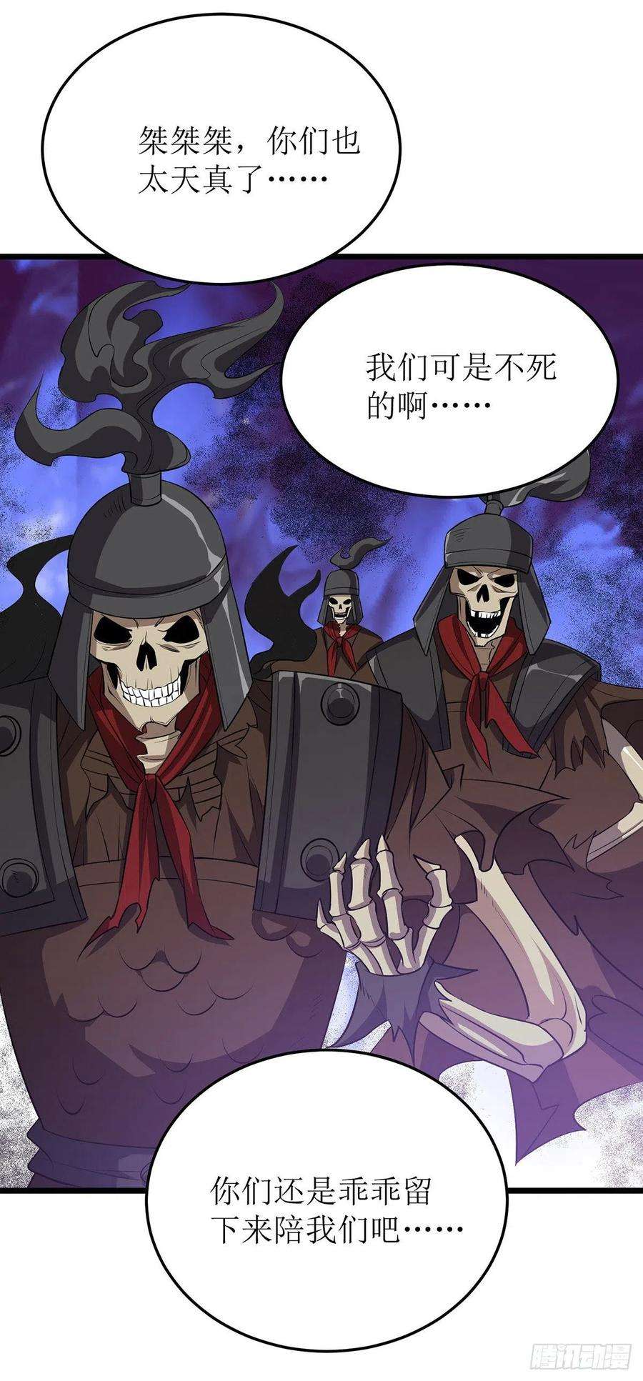 主宰三界253话 吸收死灵之气