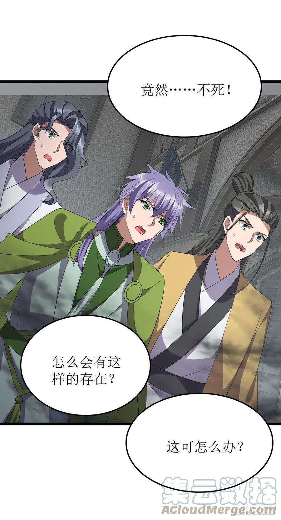 主宰三界253话 吸收死灵之气