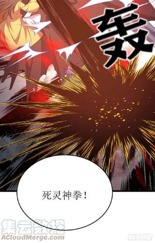 主宰三界254话 死灵将