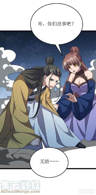 主宰三界254话 死灵将