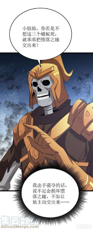 主宰三界254话 死灵将