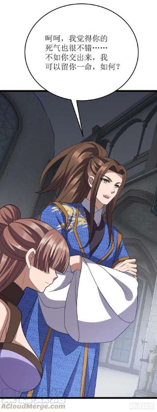 主宰三界254话 死灵将