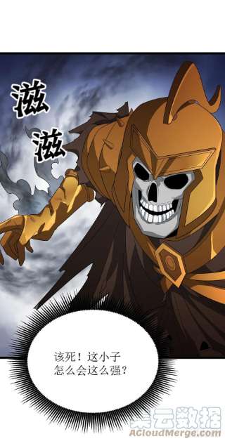 主宰三界254话 死灵将