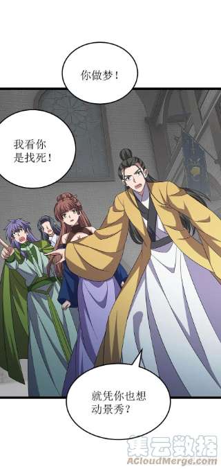 主宰三界254话 死灵将