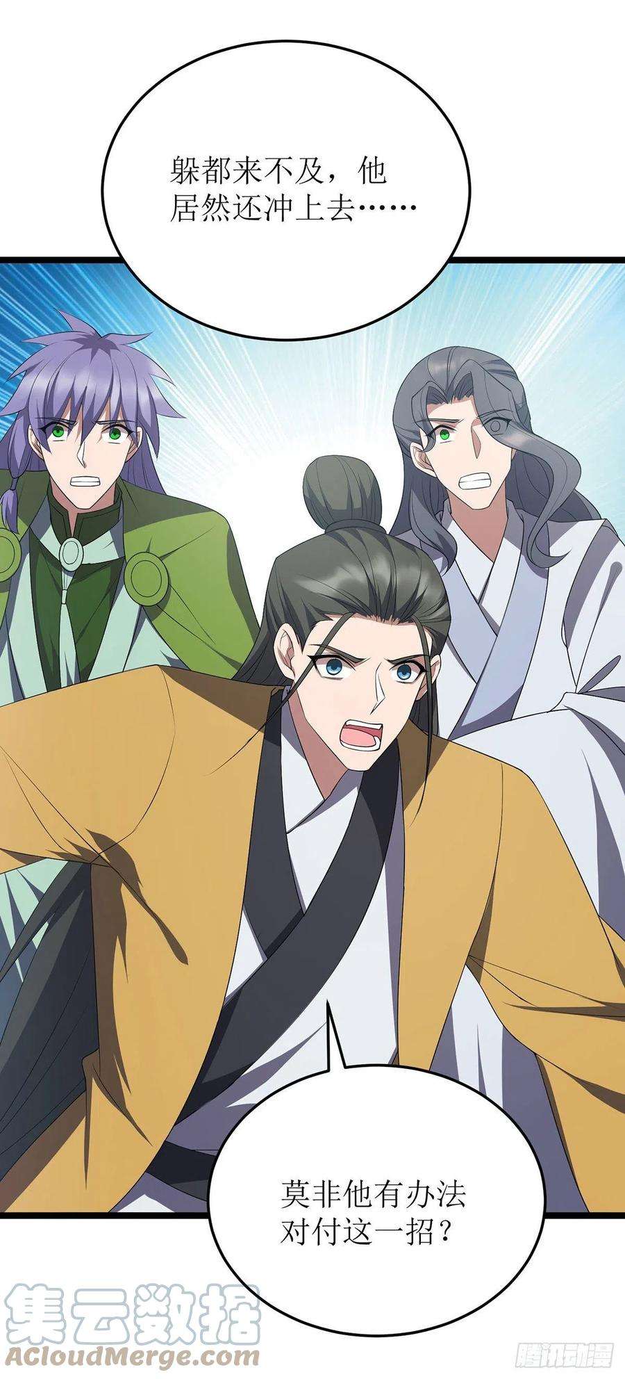 主宰三界255话 你是魔鬼