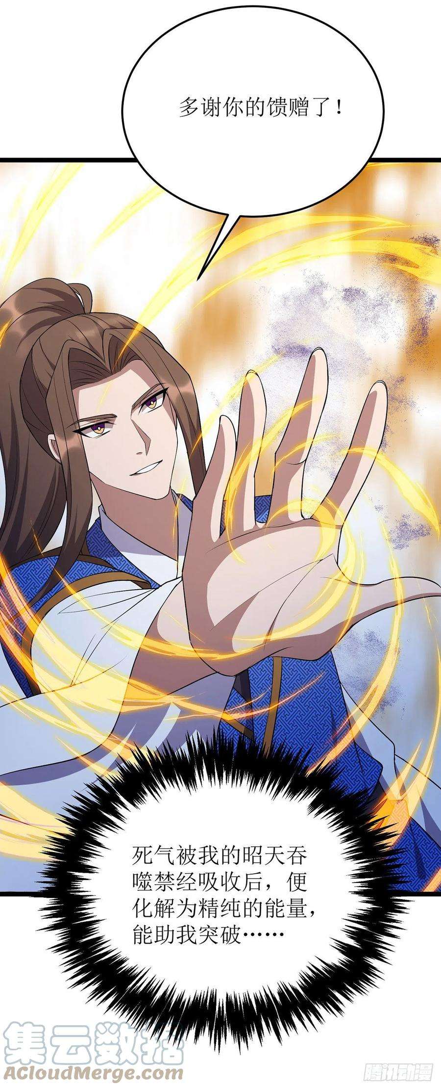 主宰三界255话 你是魔鬼