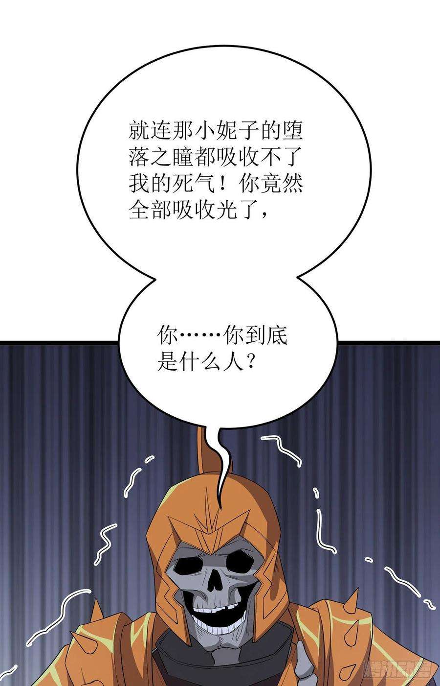 主宰三界255话 你是魔鬼