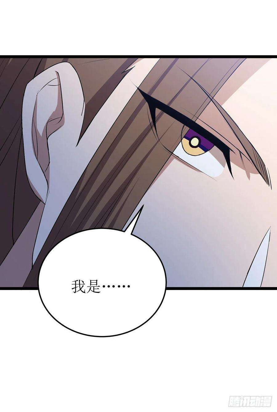 主宰三界255话 你是魔鬼