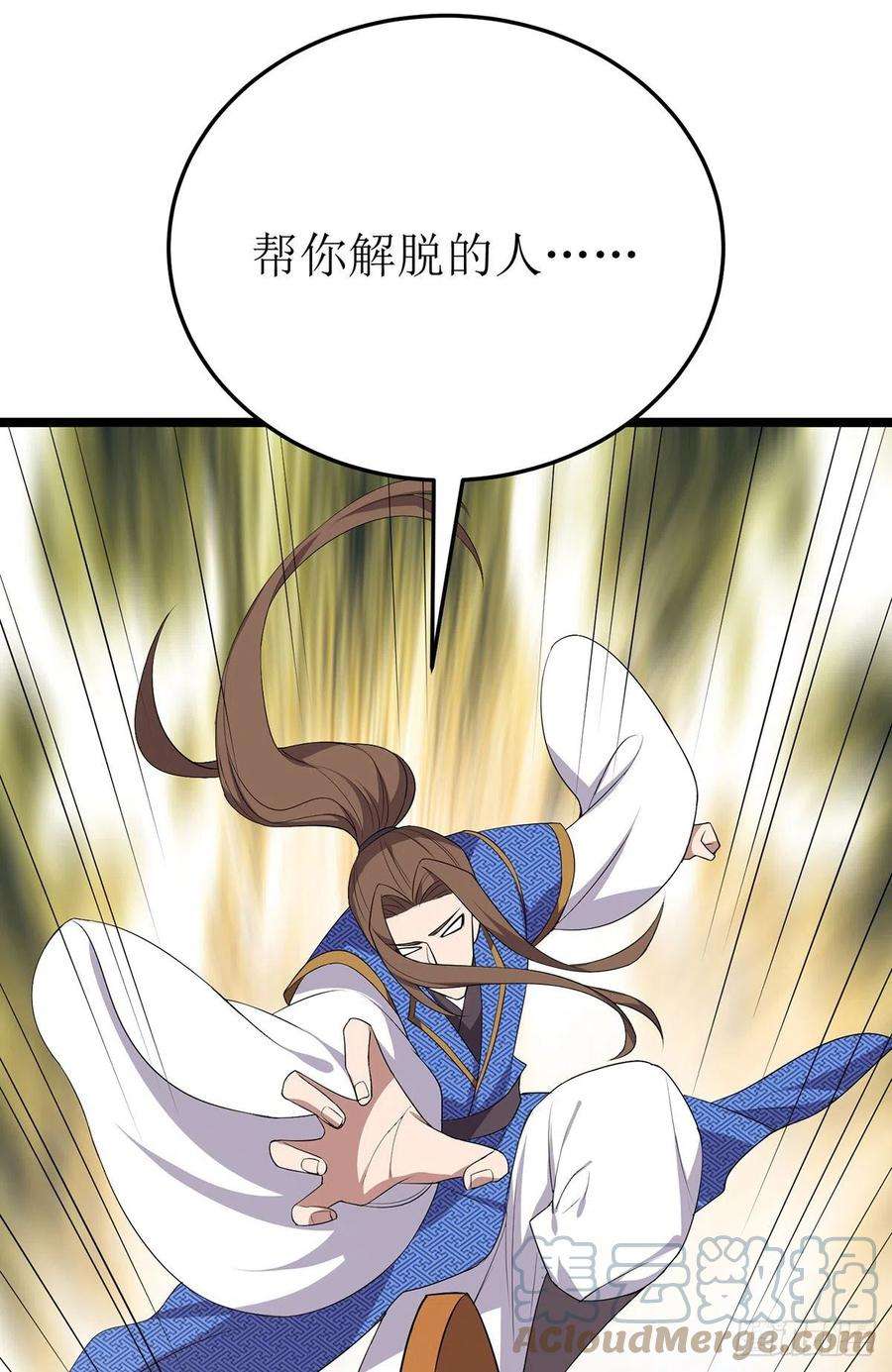 主宰三界255话 你是魔鬼