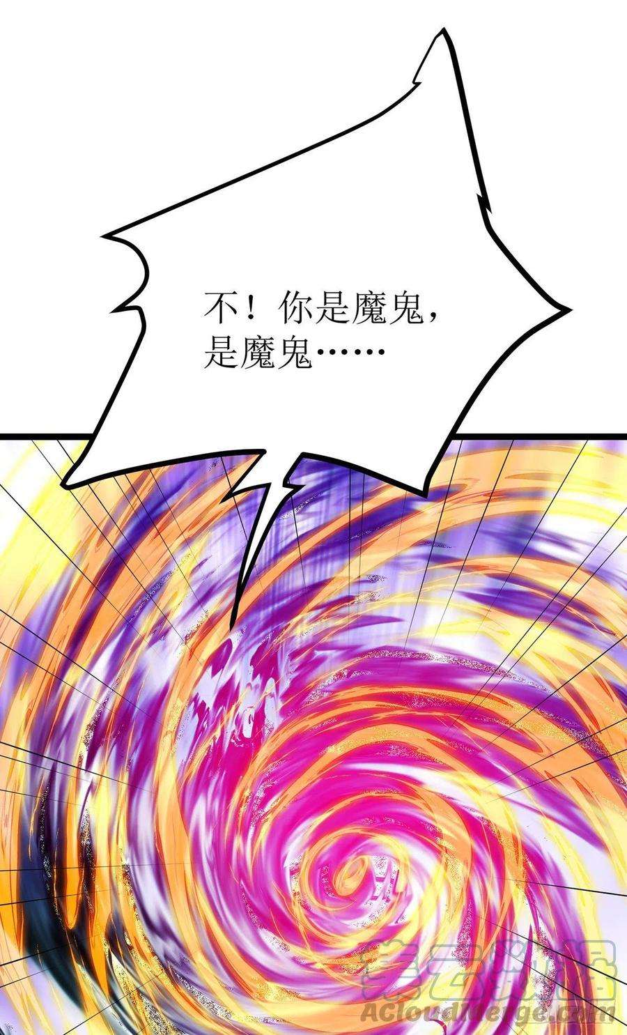 主宰三界255话 你是魔鬼