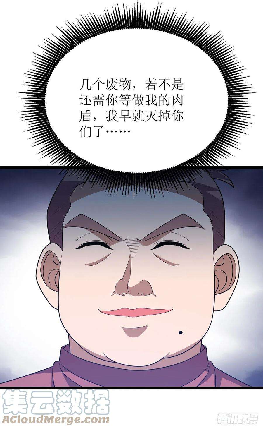 主宰三界256话 护法