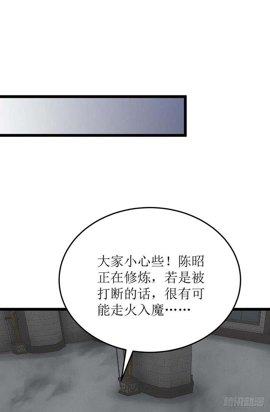 主宰三界256话 护法