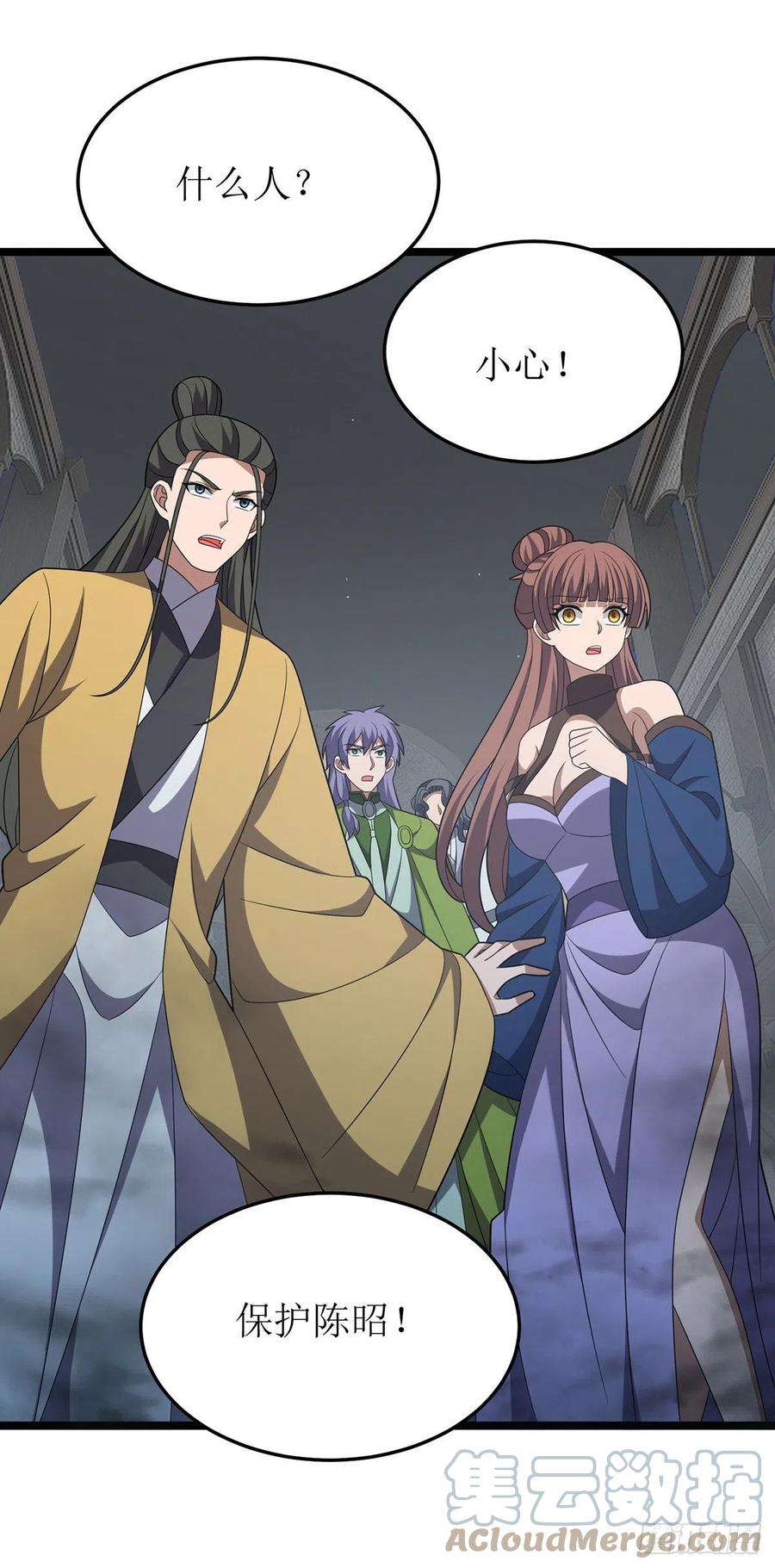 主宰三界256话 护法