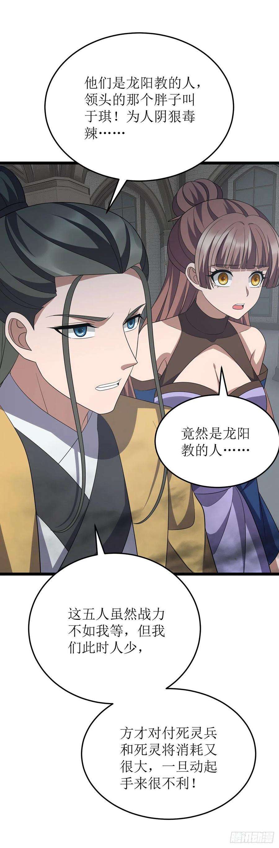 主宰三界256话 护法