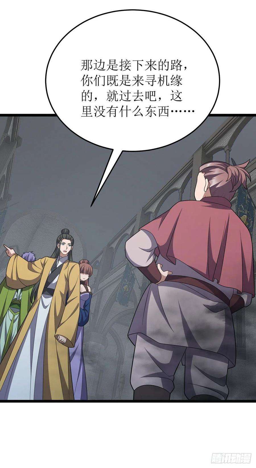 主宰三界256话 护法