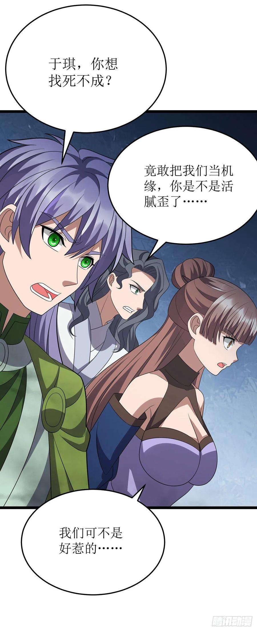 主宰三界256话 护法