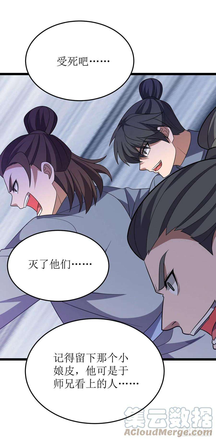 主宰三界256话 护法