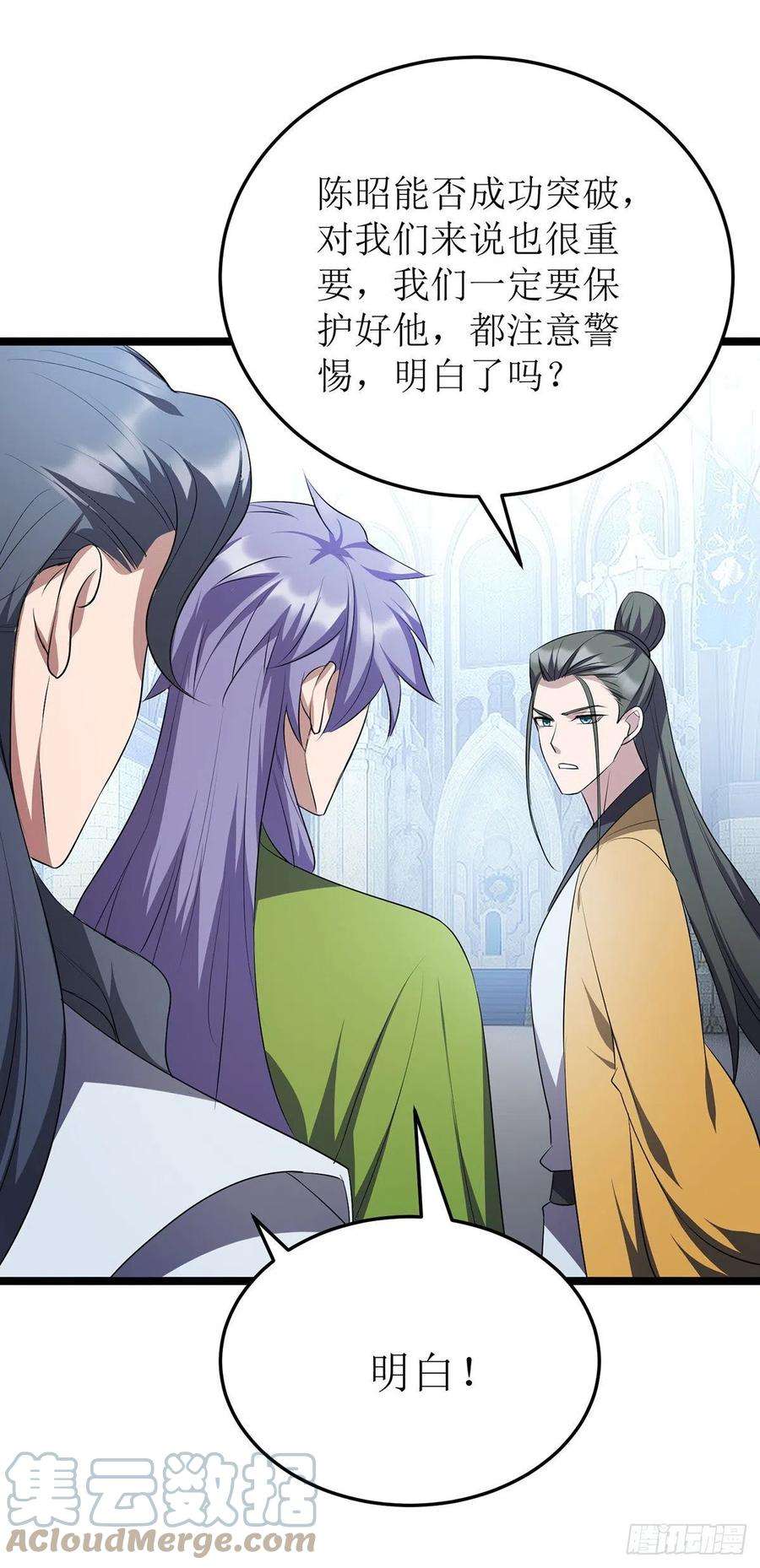 主宰三界256话 护法