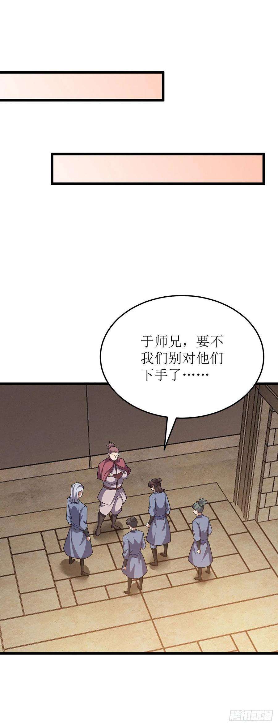 主宰三界256话 护法
