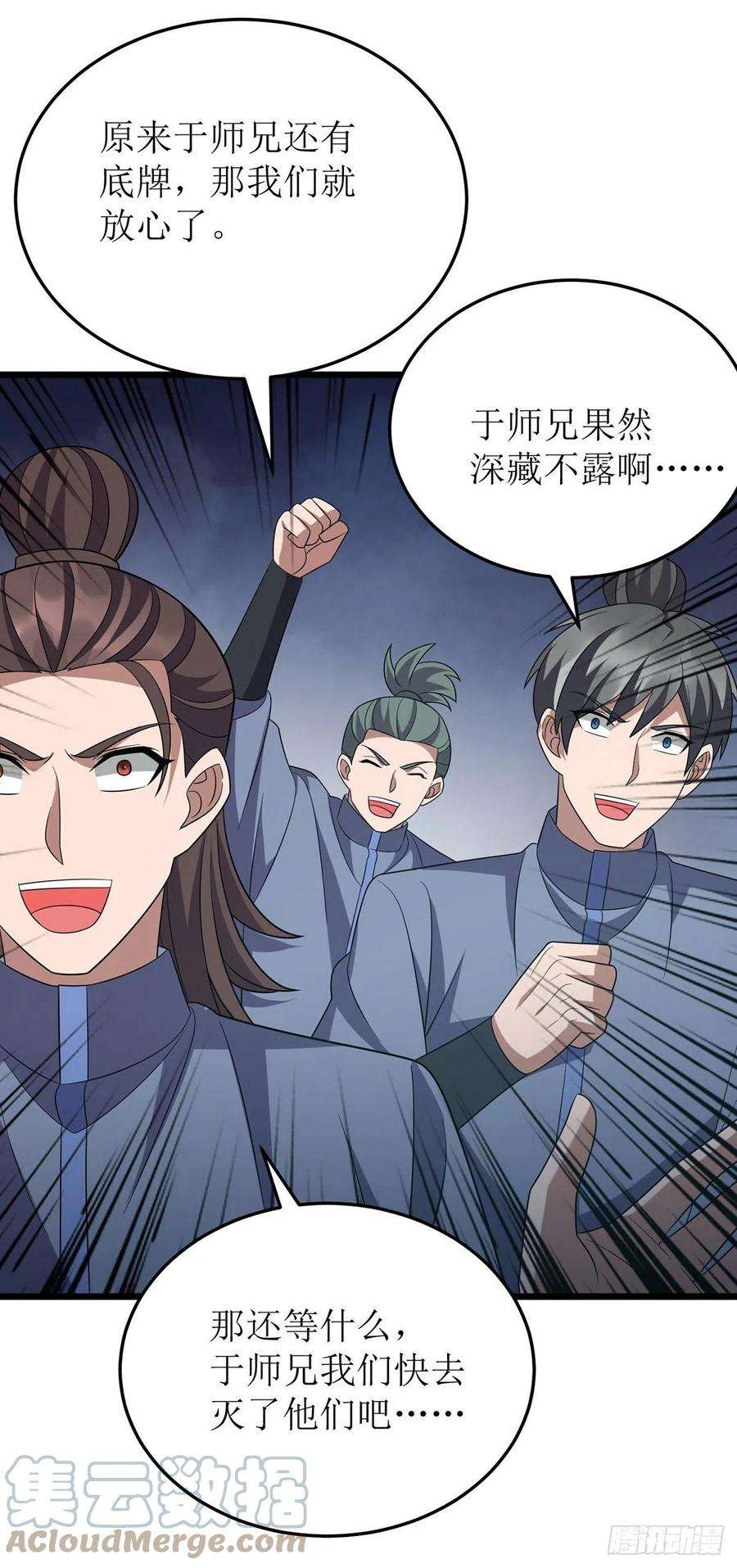主宰三界256话 护法