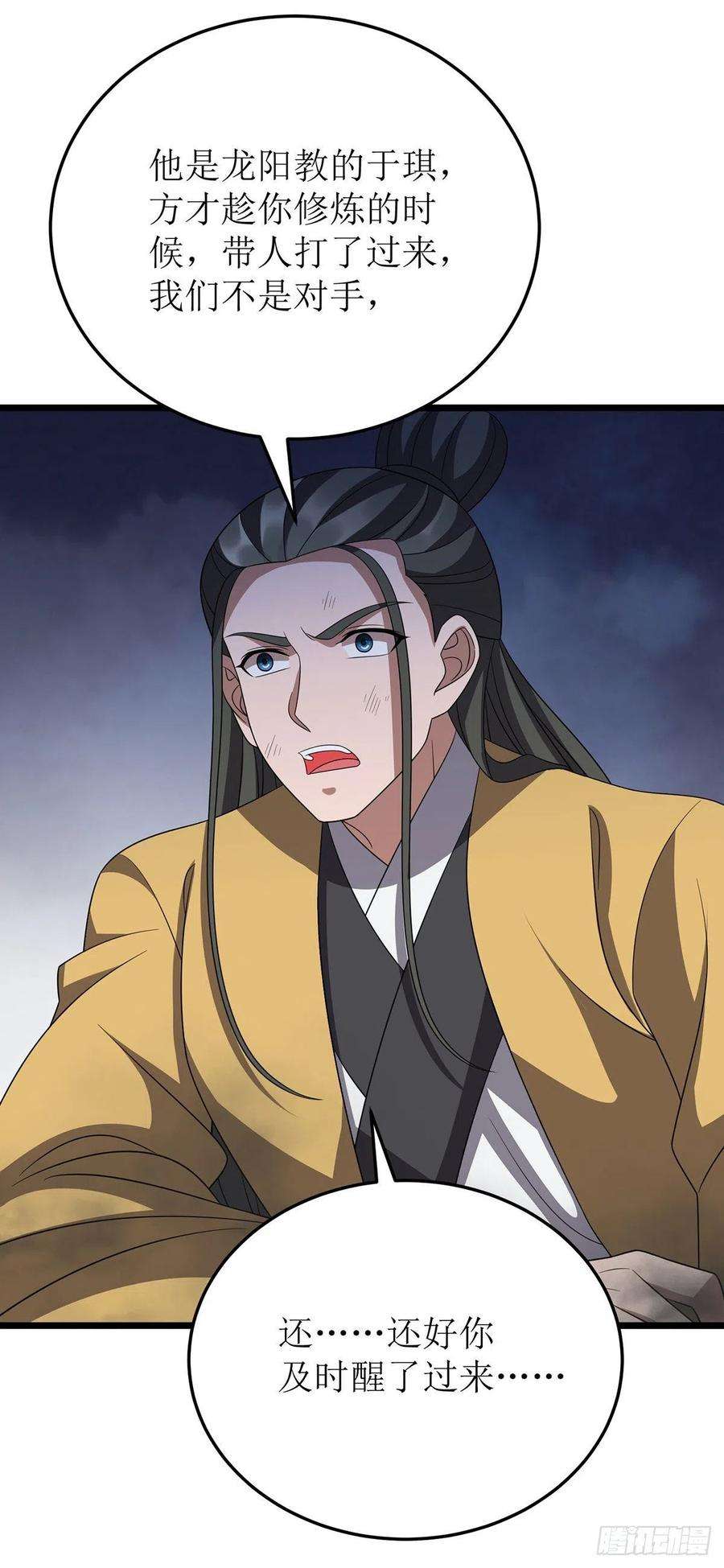 主宰三界257话 你说谁死定了？