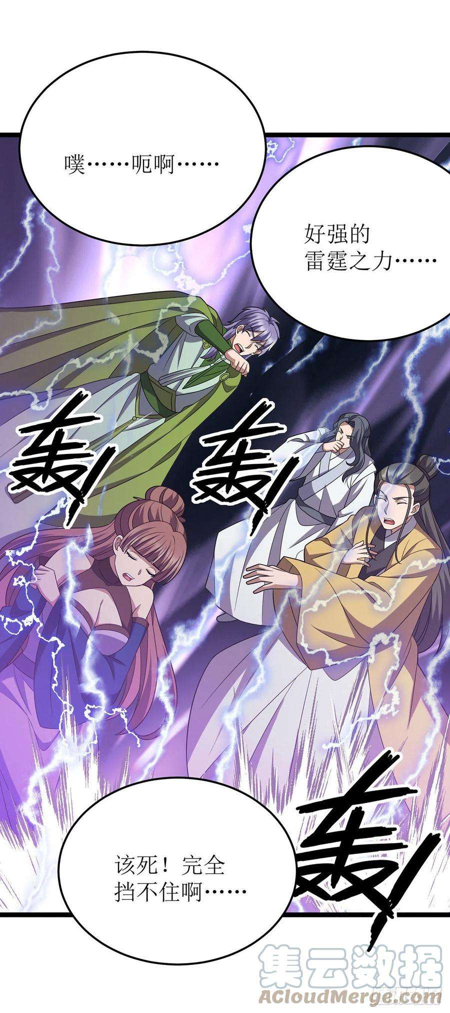 主宰三界257话 你说谁死定了？