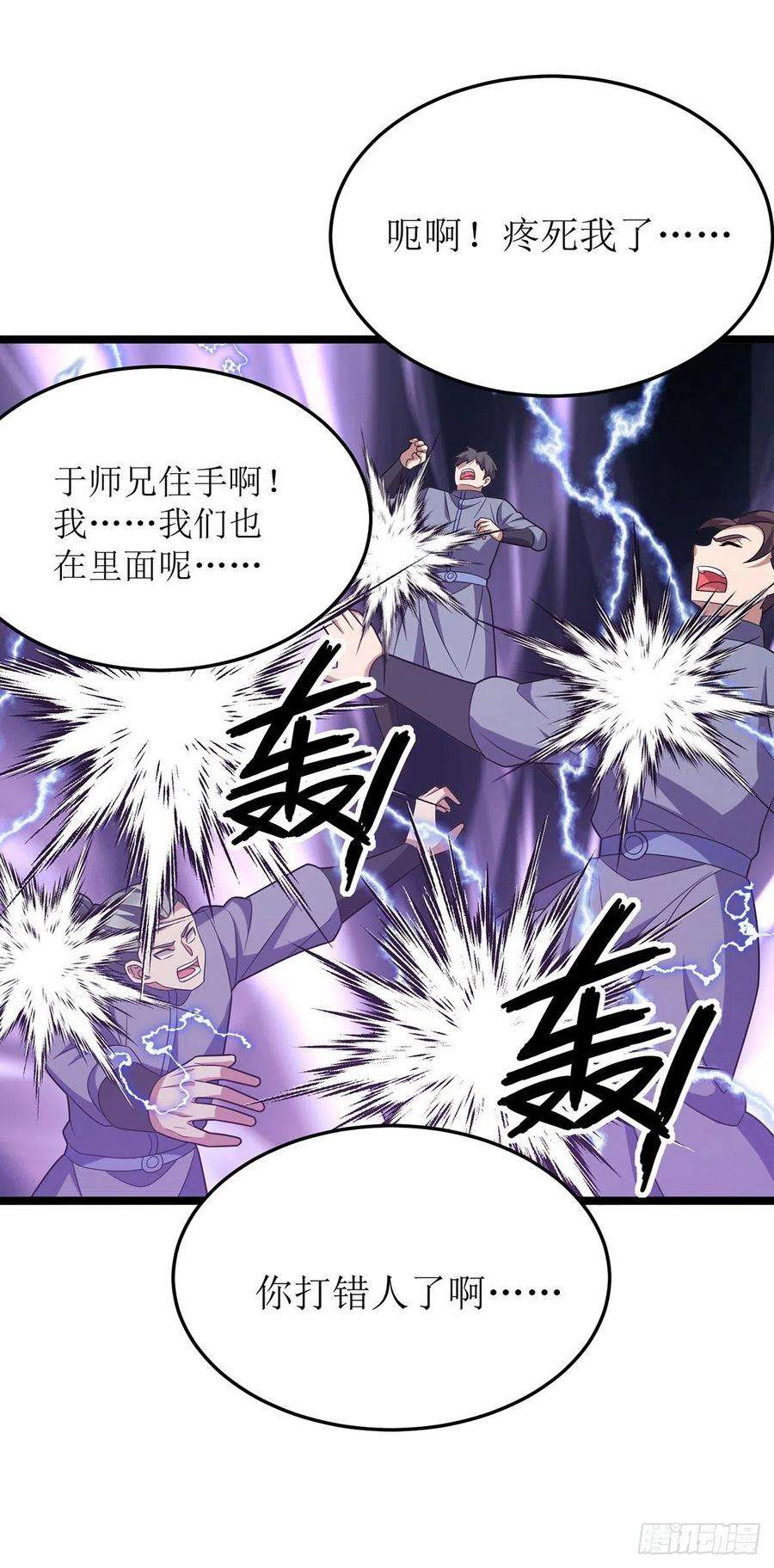 主宰三界257话 你说谁死定了？
