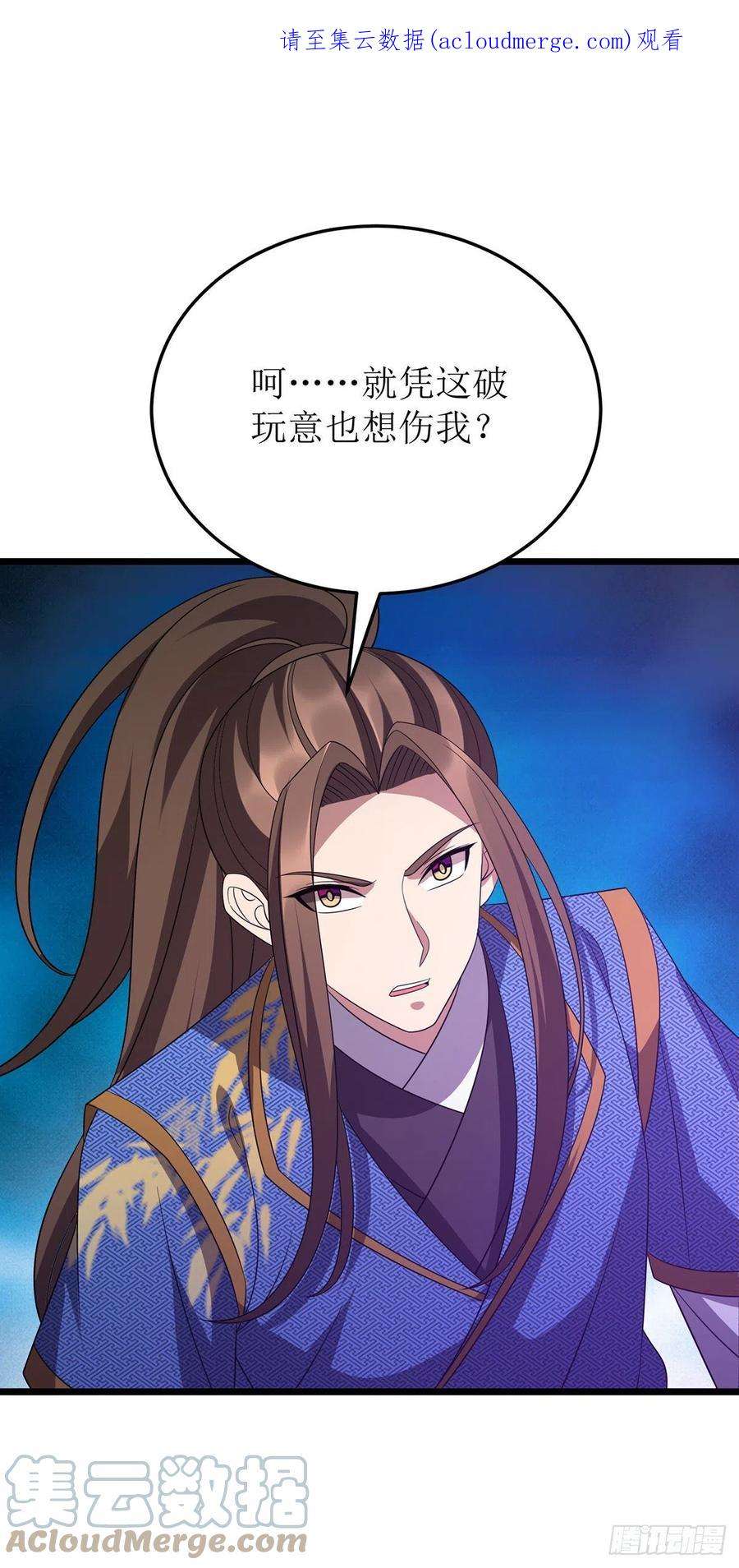 主宰三界258话 出发奈何桥