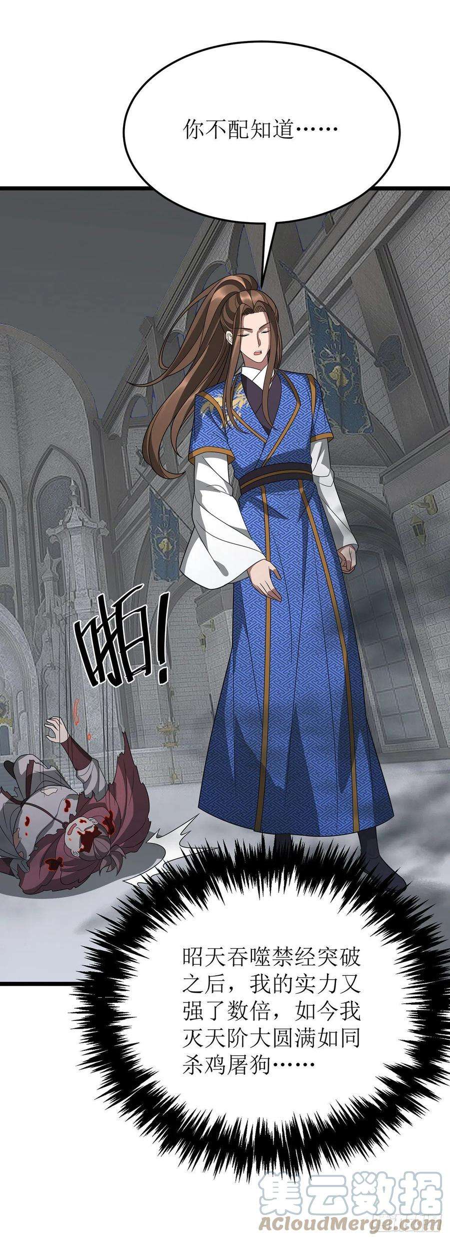 主宰三界258话 出发奈何桥