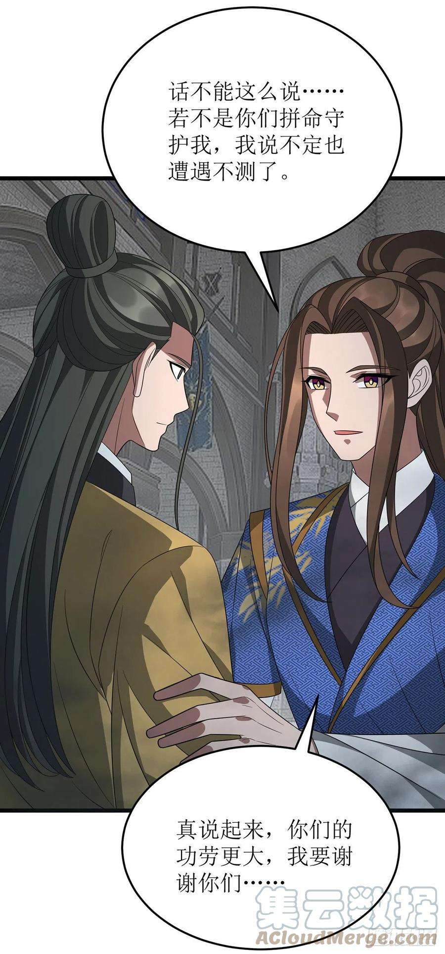 主宰三界258话 出发奈何桥
