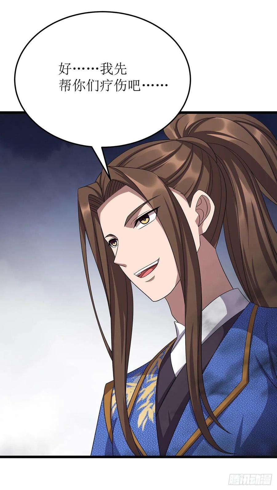 主宰三界258话 出发奈何桥