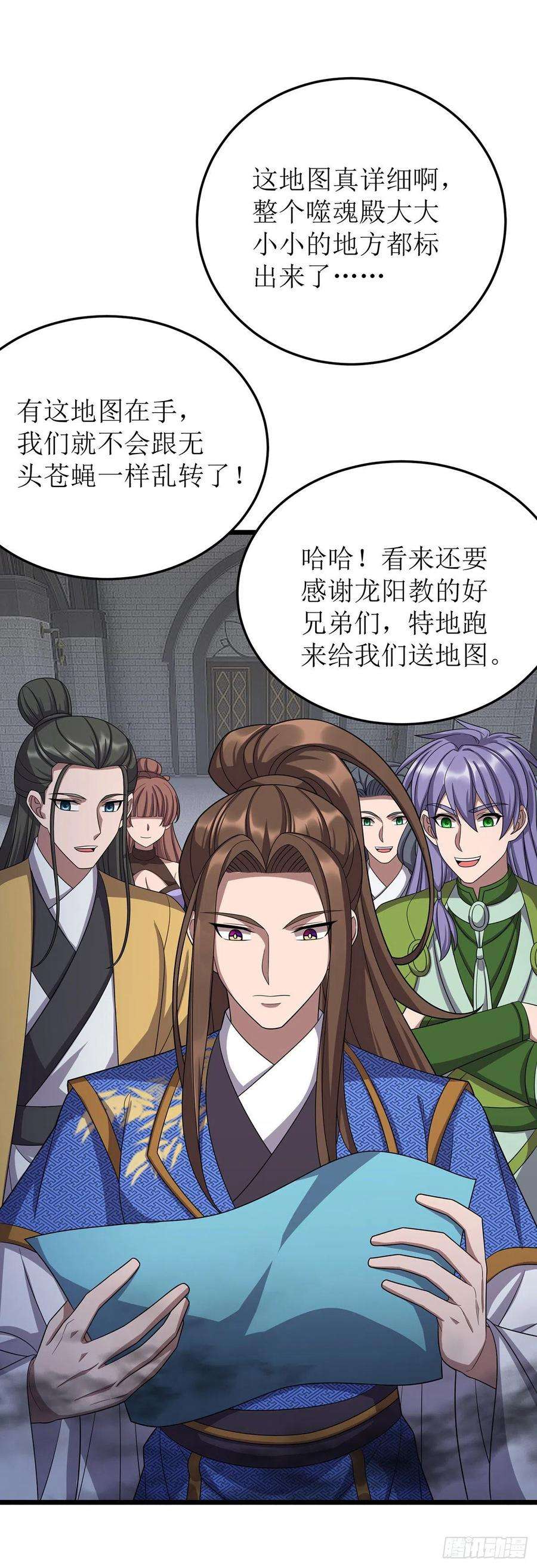主宰三界258话 出发奈何桥