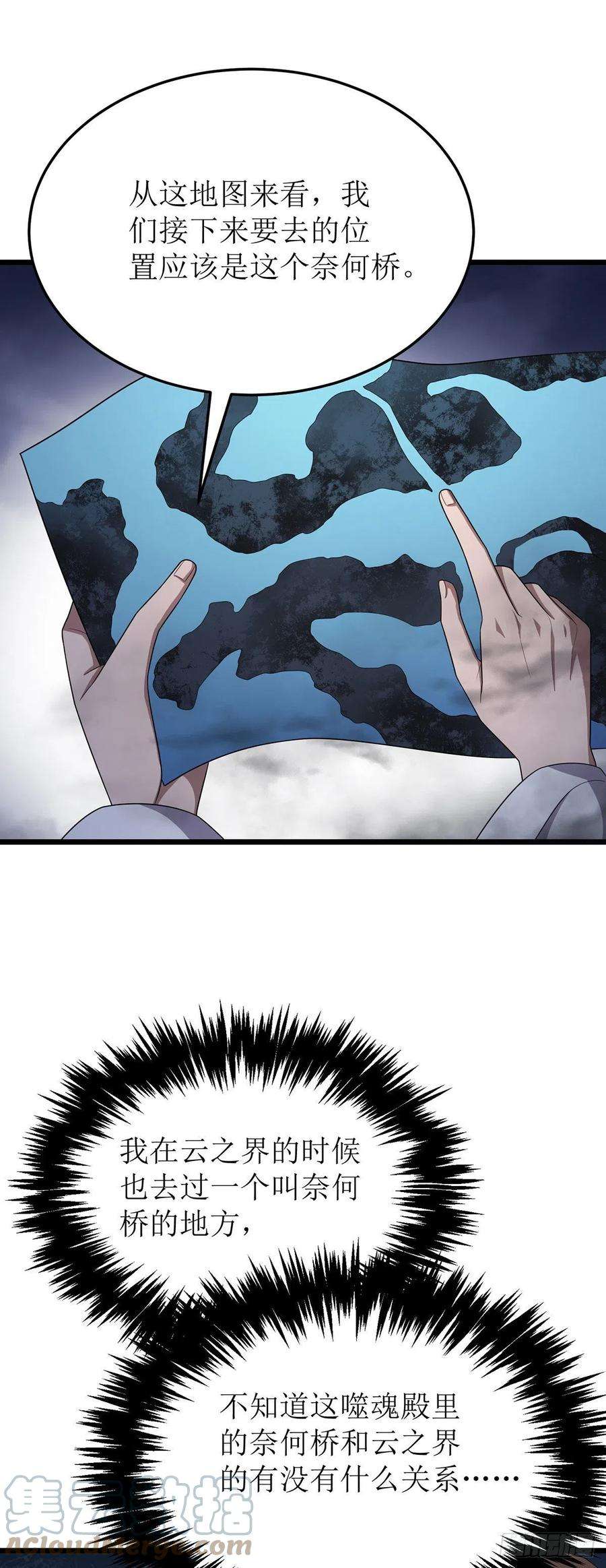 主宰三界258话 出发奈何桥