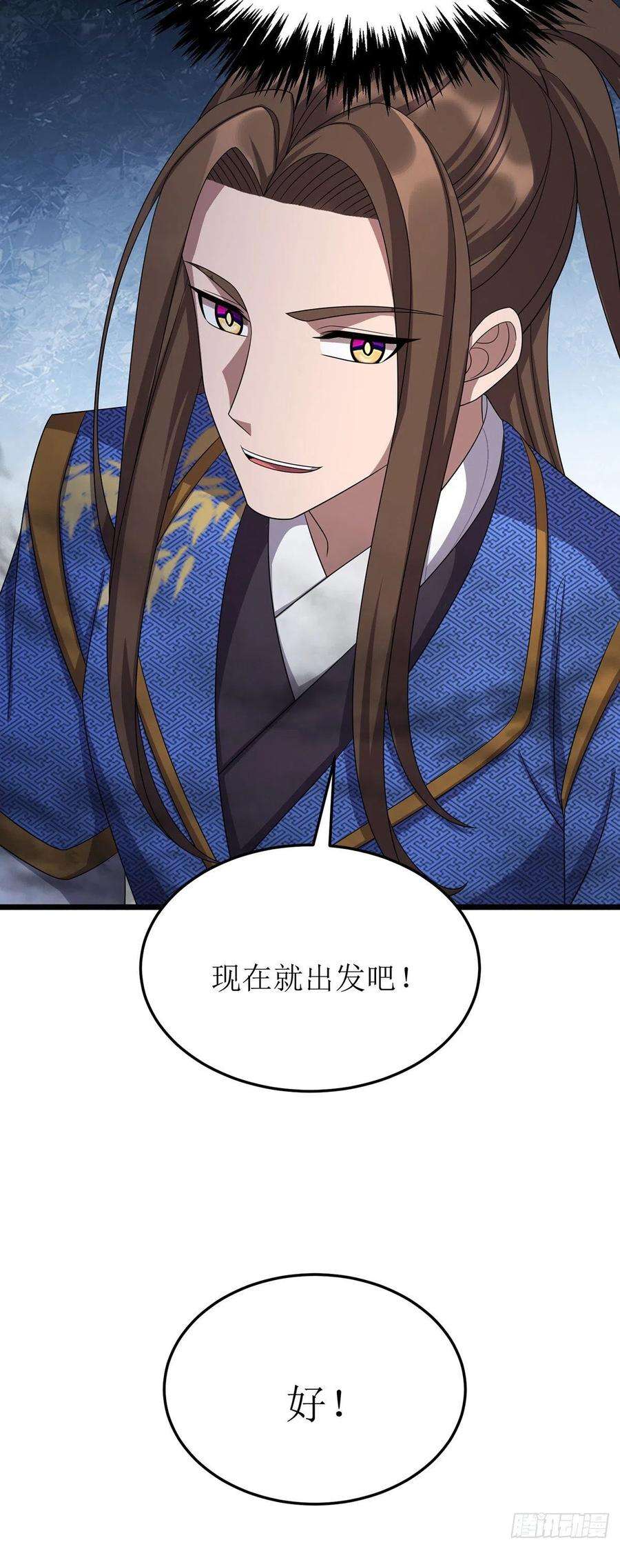 主宰三界258话 出发奈何桥