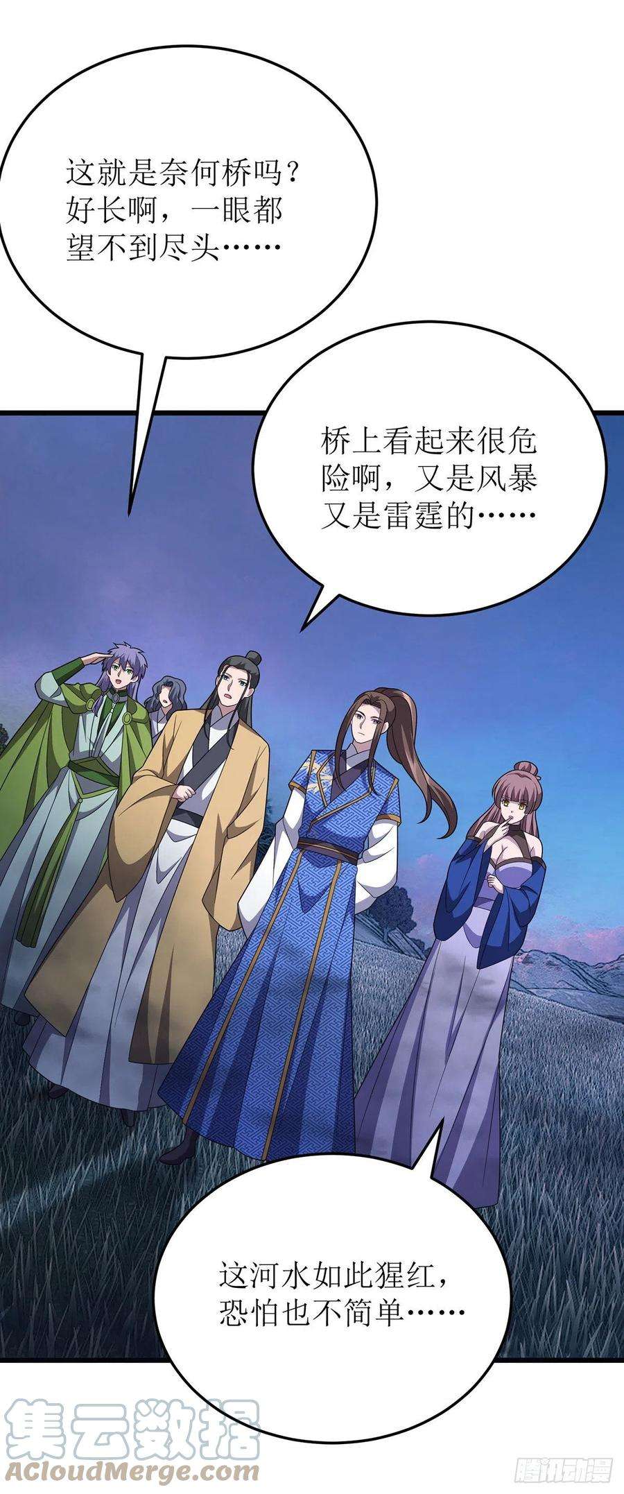 主宰三界258话 出发奈何桥