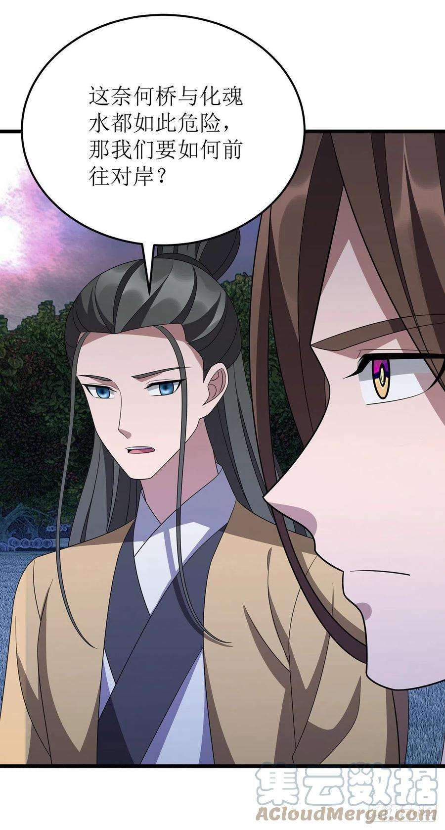 主宰三界258话 出发奈何桥