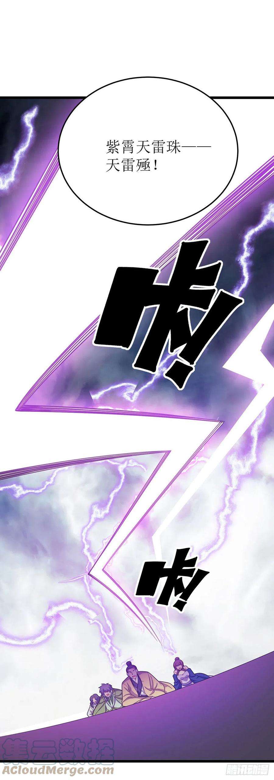 主宰三界258话 出发奈何桥