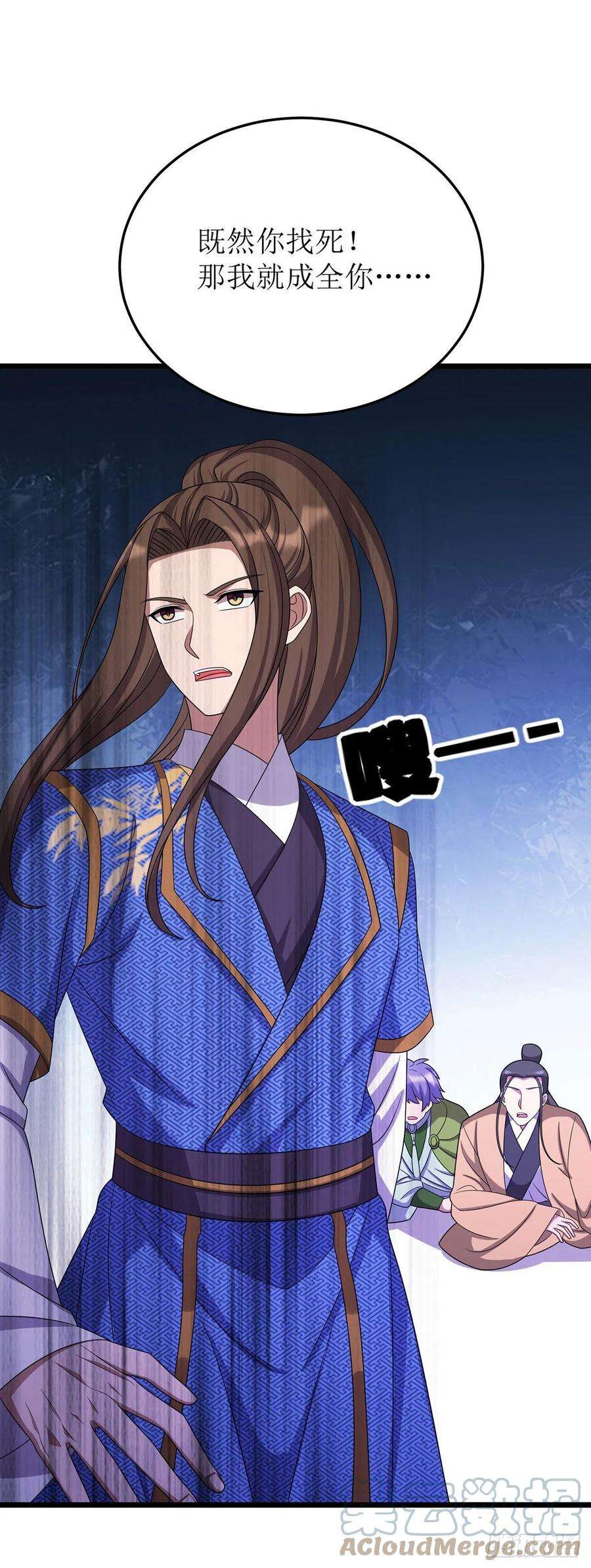 主宰三界258话 出发奈何桥