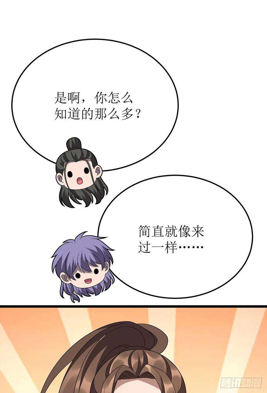 主宰三界259话 偷渡者