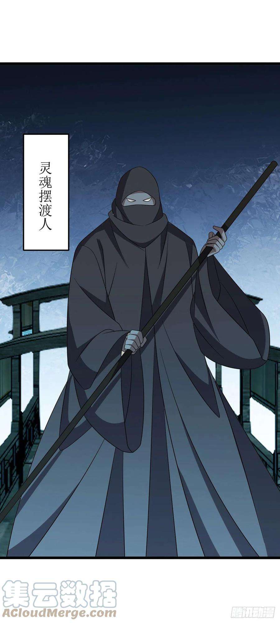 主宰三界259话 偷渡者